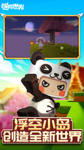 迷你世界旧版本