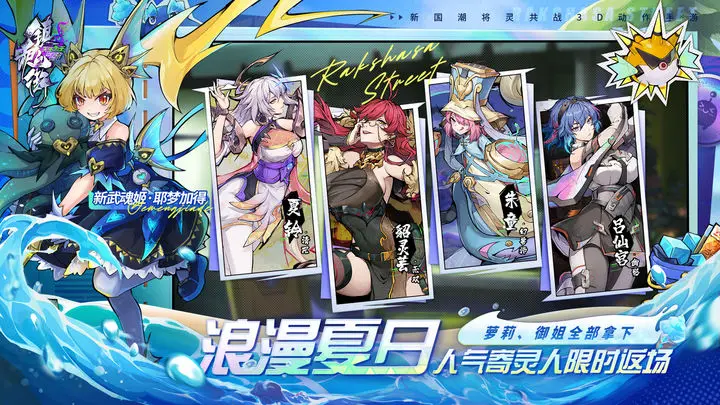 镇魂街天生为王