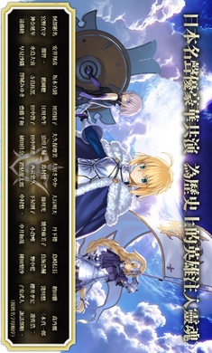 命运冠位指定台服