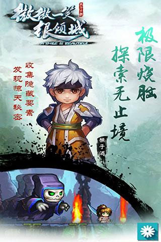 微微一笑很倾城国际单机版