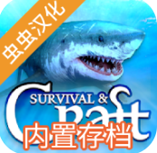 木筏求生汉化内置菜单