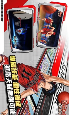 灌篮高手国际服