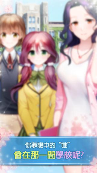 转学生的恋爱日记