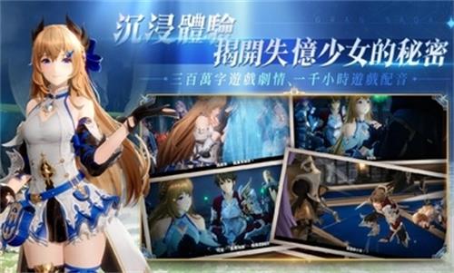 格兰骑士团台服