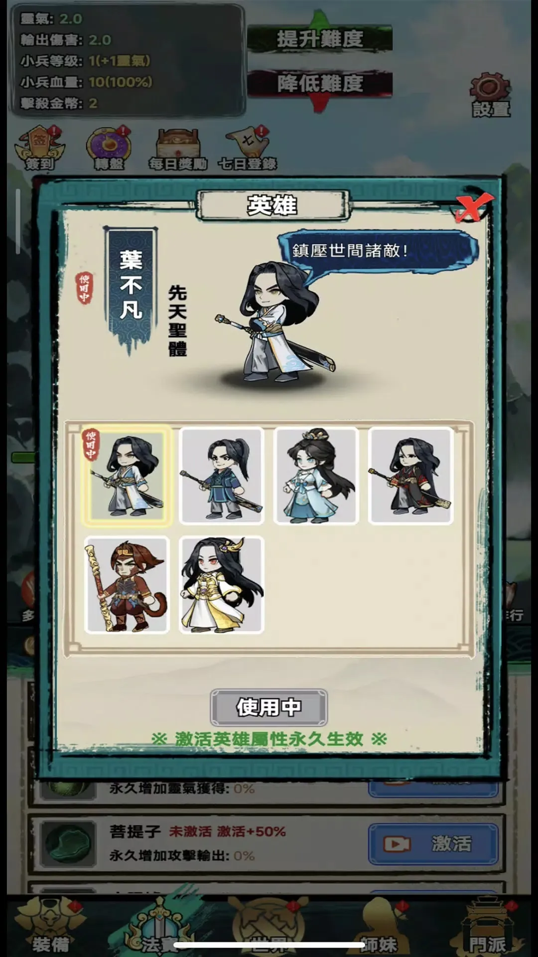 重生之我是叶天帝