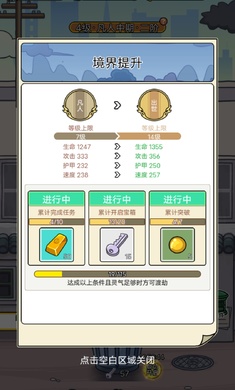 二狗逆袭记免广告版