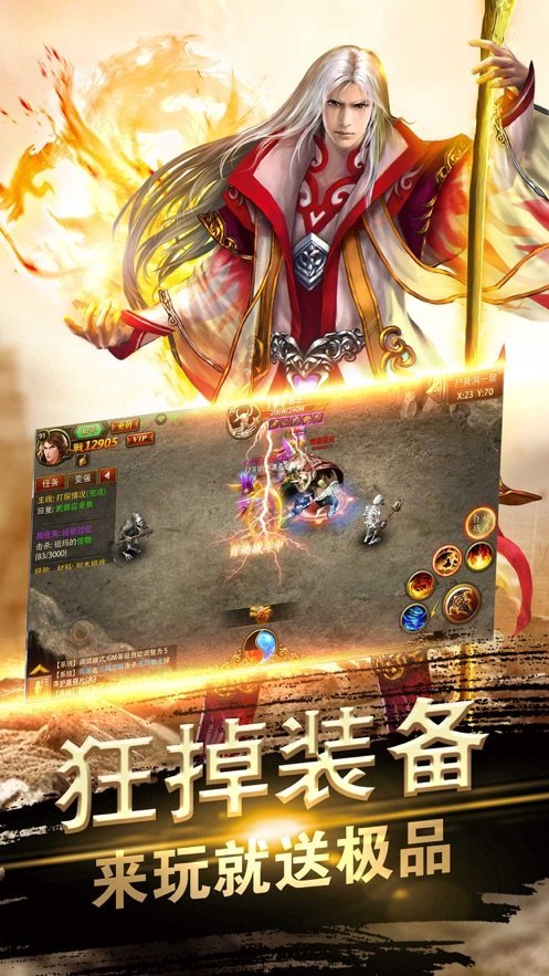 暗影西游传奇满攻速版