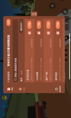 简单的沙盒2内置模组版