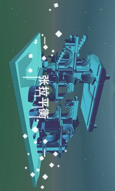 星辰遗迹