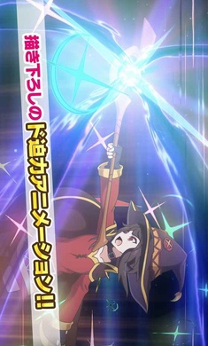 为美好的世界献上祝福日服