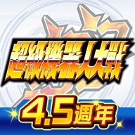 超级机器人大战DD台服