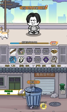 二狗逆袭记免广告版