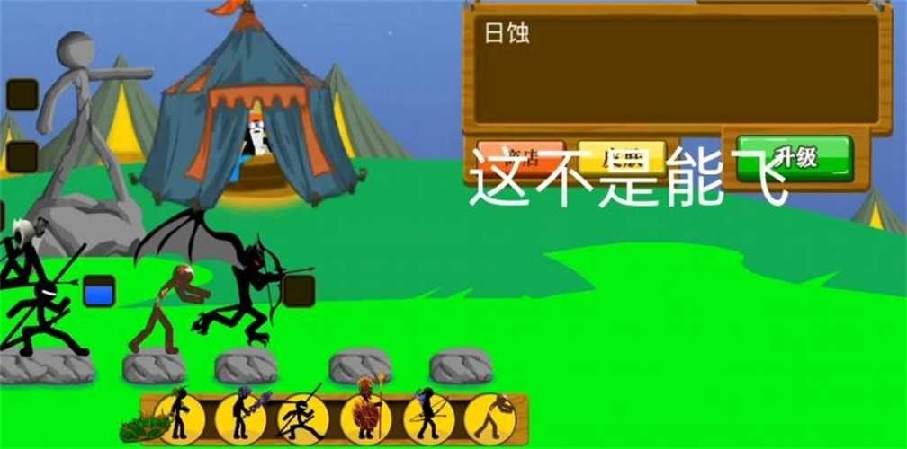 火柴人战争遗产破解版修改器