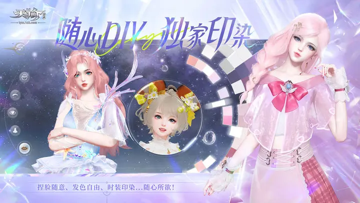 天谕童话梦乐园