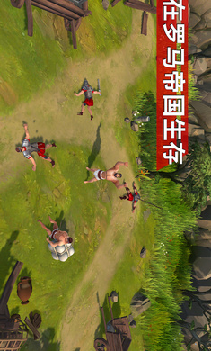 角斗士罗马求生2024