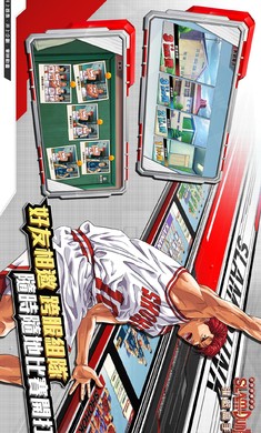 灌篮高手国际服