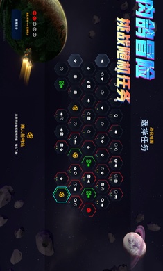 星际幸存者高级版