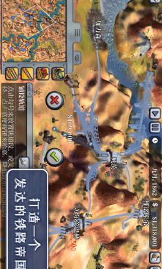 席德梅尔的铁路