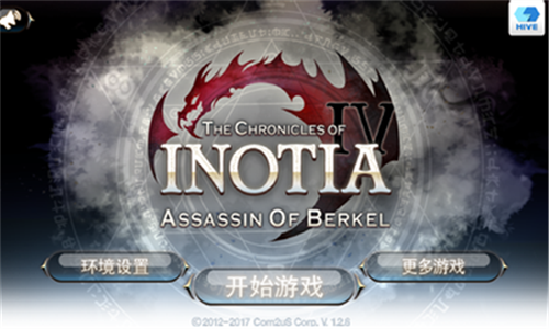 艾诺迪亚4正常版