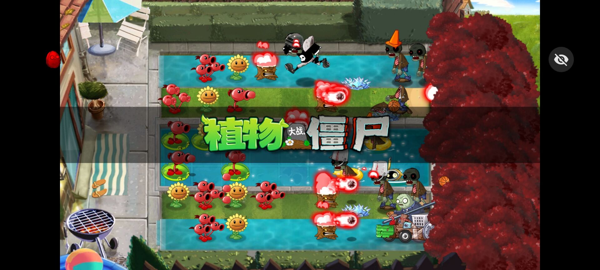 植物大战僵尸XH版