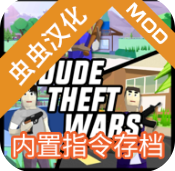 沙雕模拟器开放世界沙盒汉化