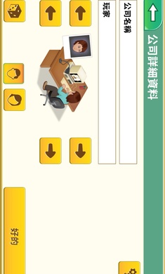 游戏开发巨头NF版