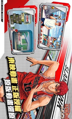 灌篮高手国际服