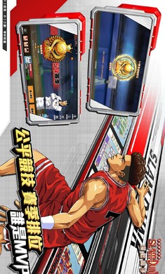 灌篮高手国际服