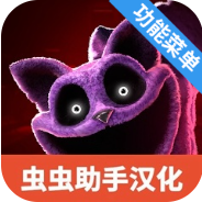 波比的游戏时间第三章中文版