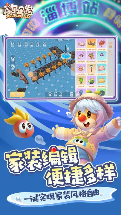 摩尔庄园淄博文旅联动