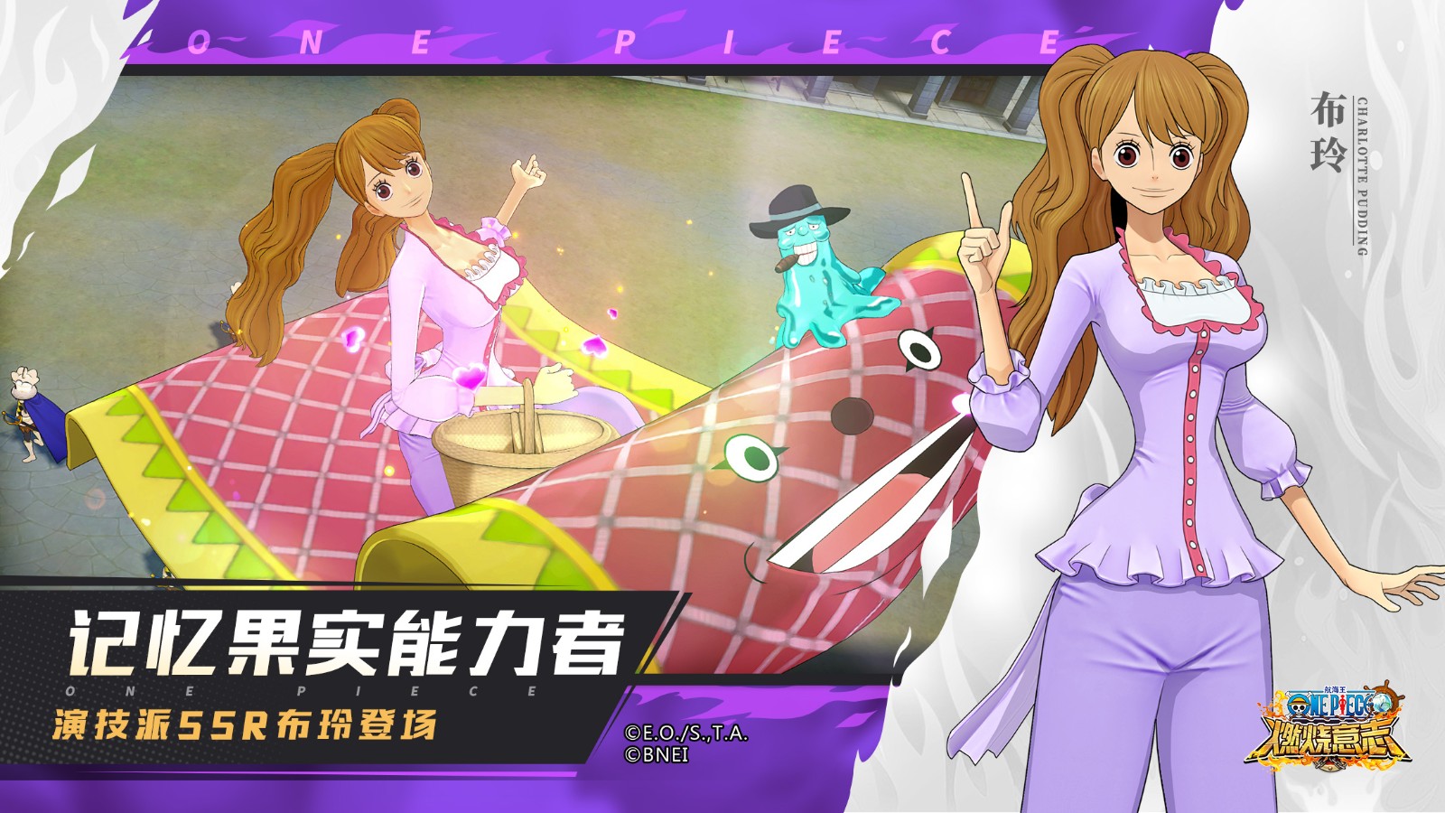 航海王燃烧意志