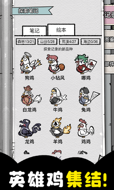 养鸡时长两年半