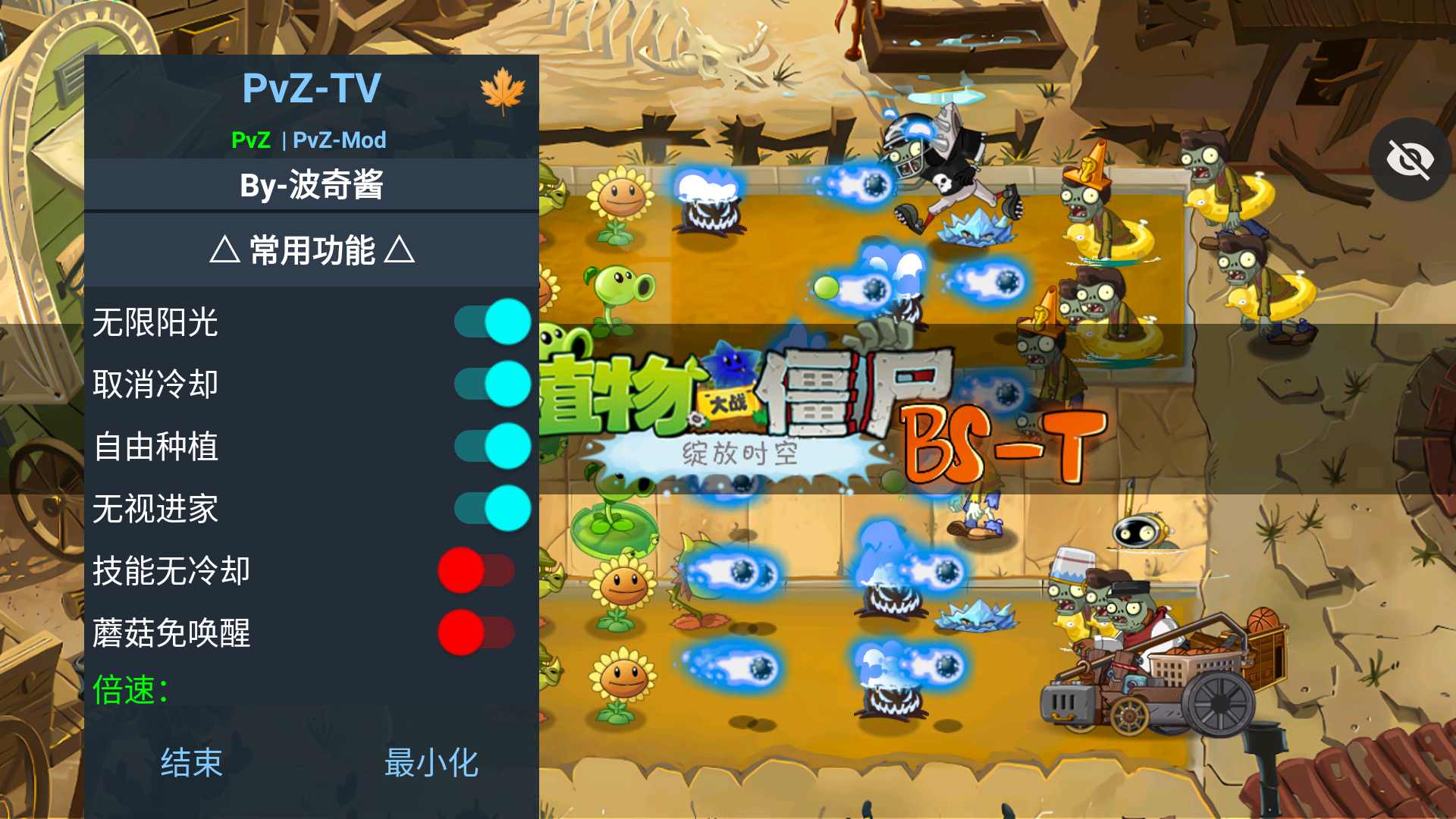 植物大战僵尸绽放时空版