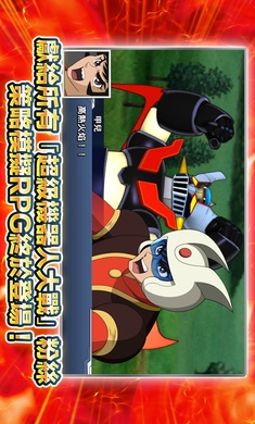 超级机器人大战DD台服