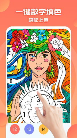 填色天才小画家