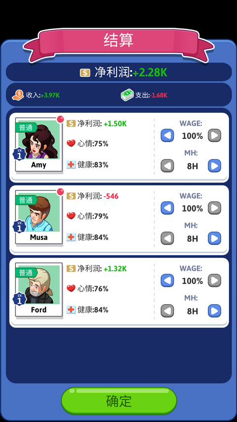 空闲办公室大亨