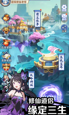 摆烂式修仙内置菜单版