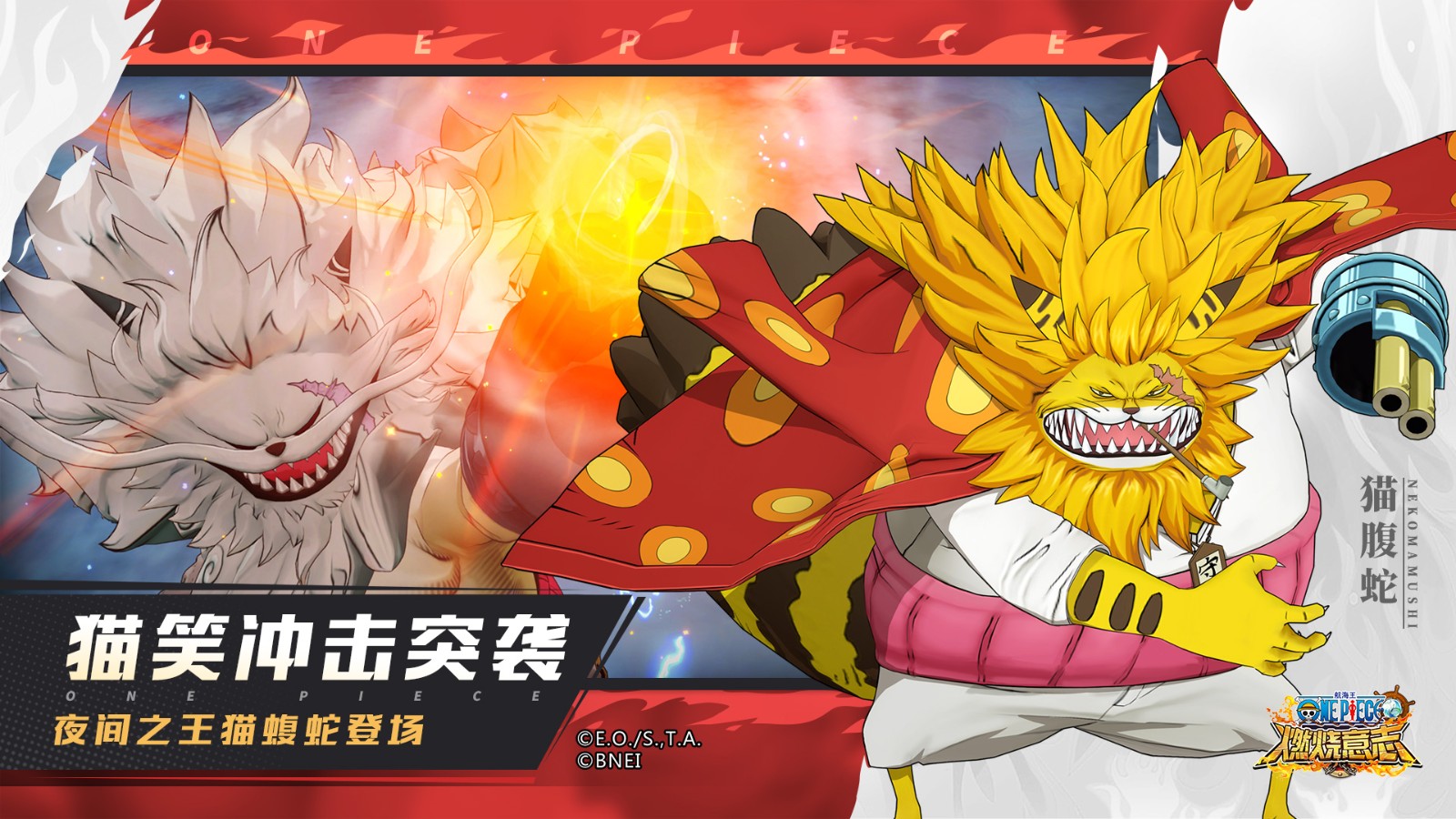 航海王燃烧意志