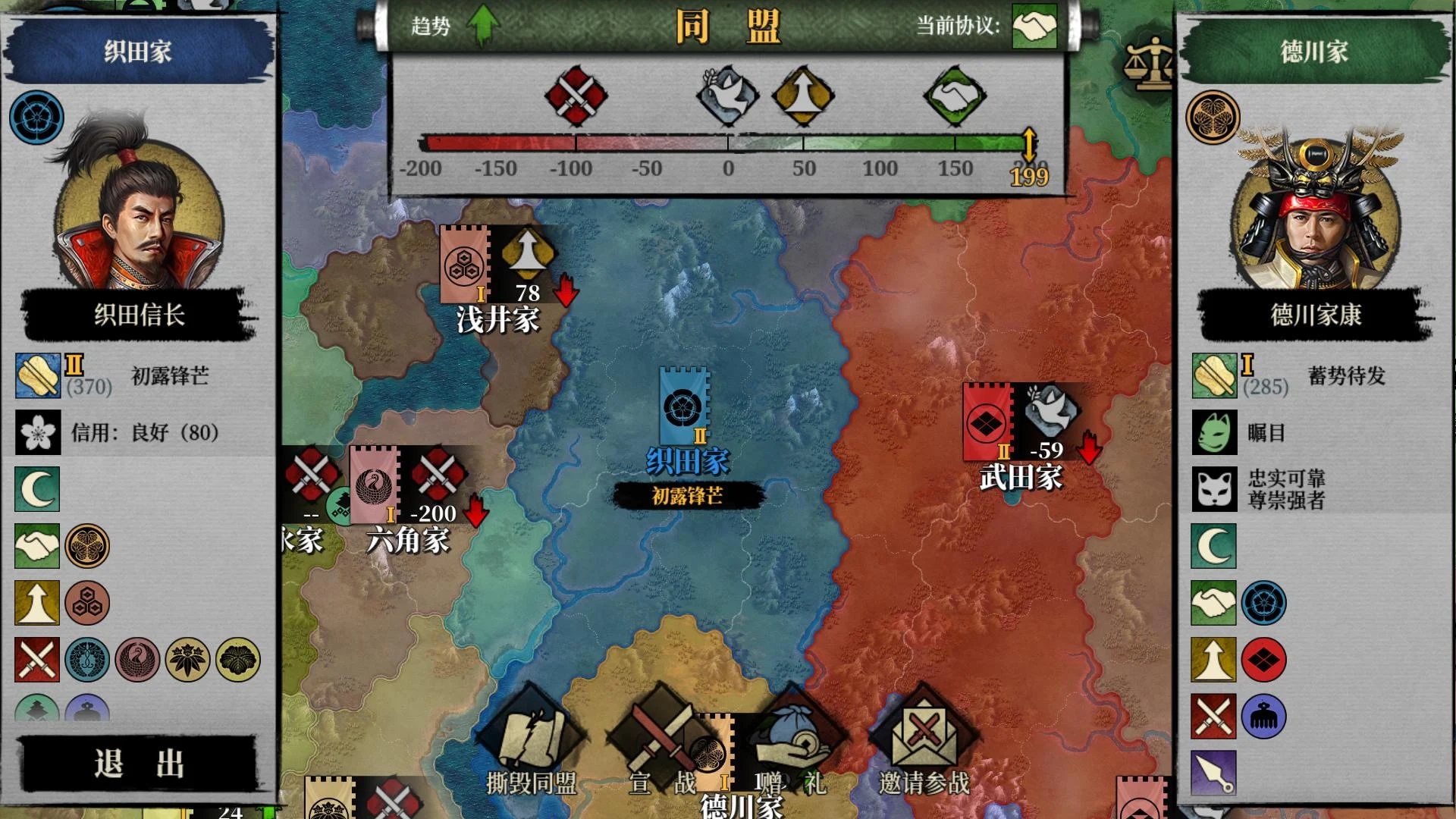 大征服者2战国时代国际服