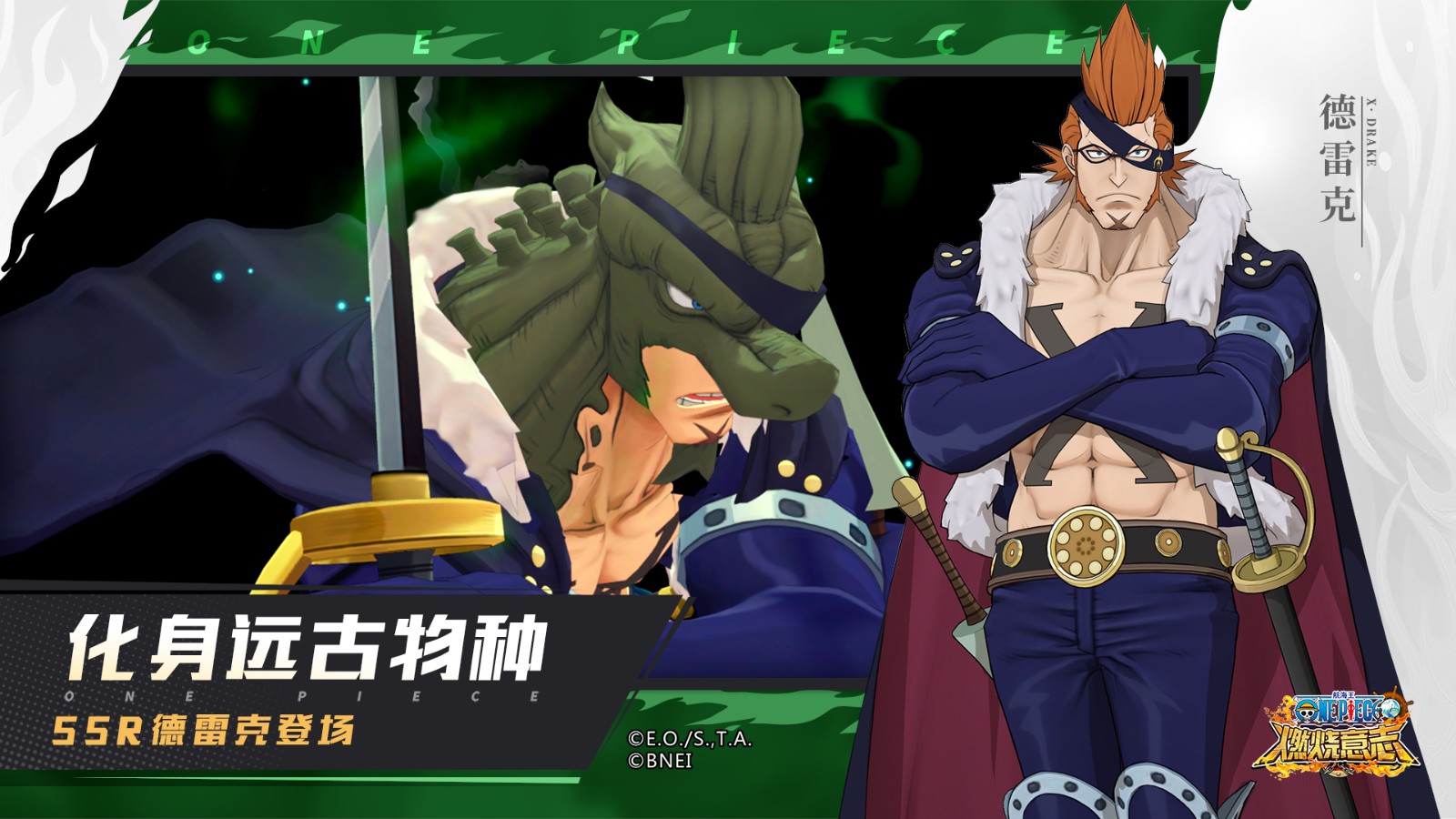 航海王燃烧意志