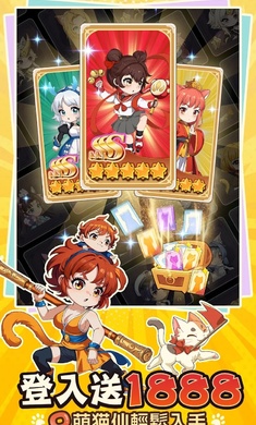 悟空在线等喵港台服