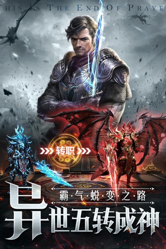 雷霆狂暴安卓版