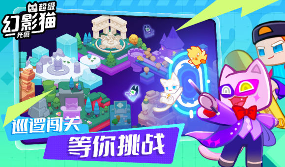 超级幻影猫光痕测试服