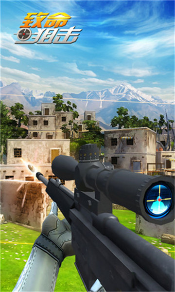 致命狙击无限钻石版