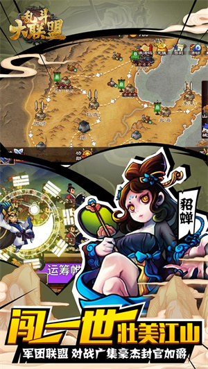 乱斗大联盟安卓版