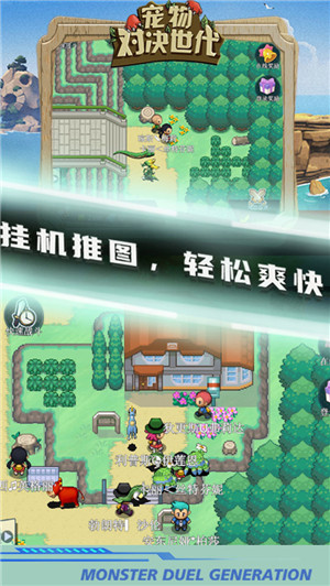 宠物对决世代最新版