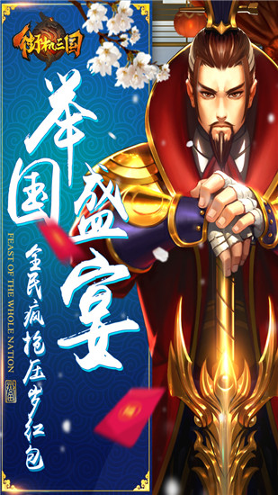 街机三国无限元宝版