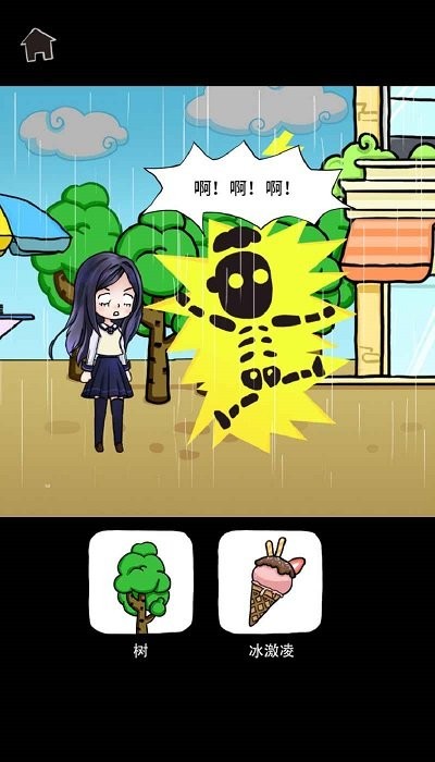 了不起的人生官方版