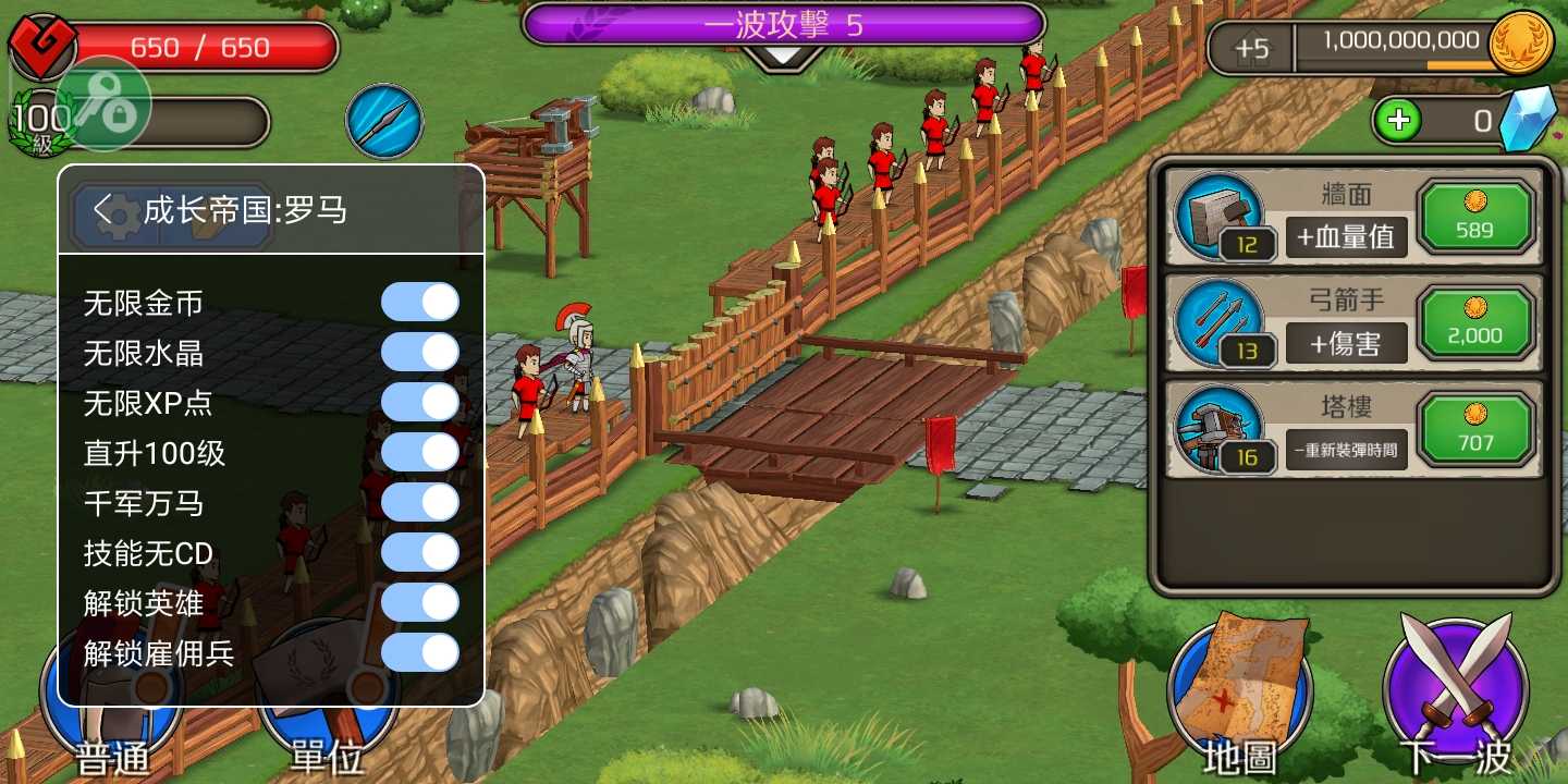 成长帝国罗马内置菜单版