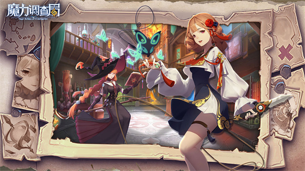 魔力调查局免费版